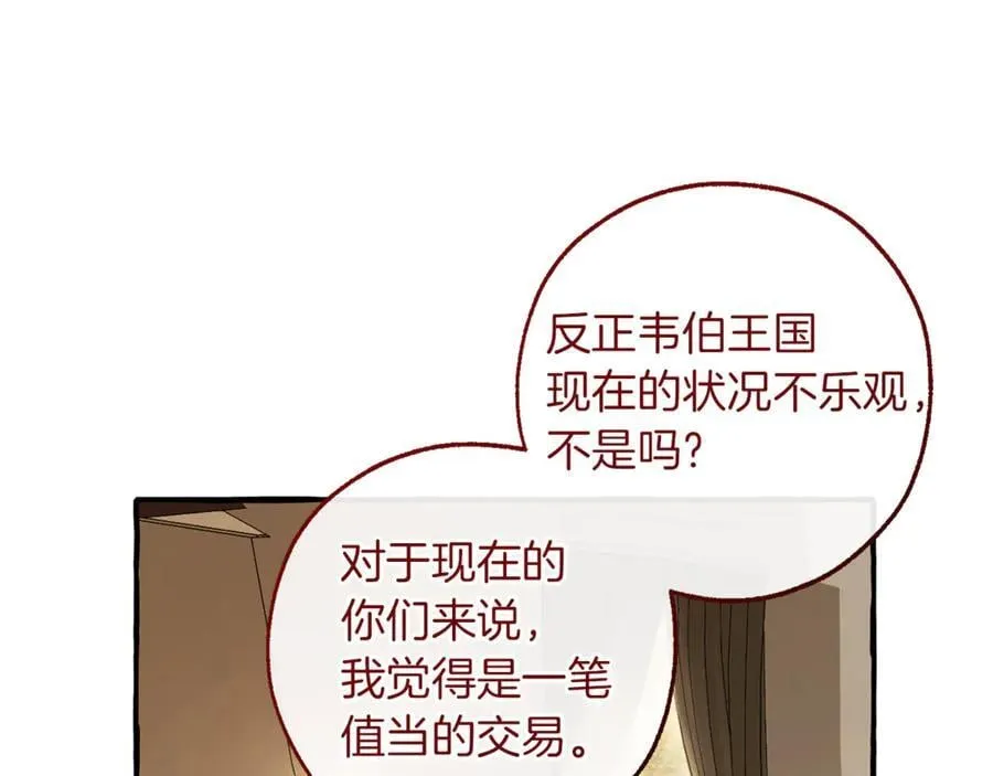 第143话 美丽的黄金龙14