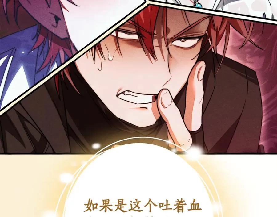 第136话 去见黄金龙85