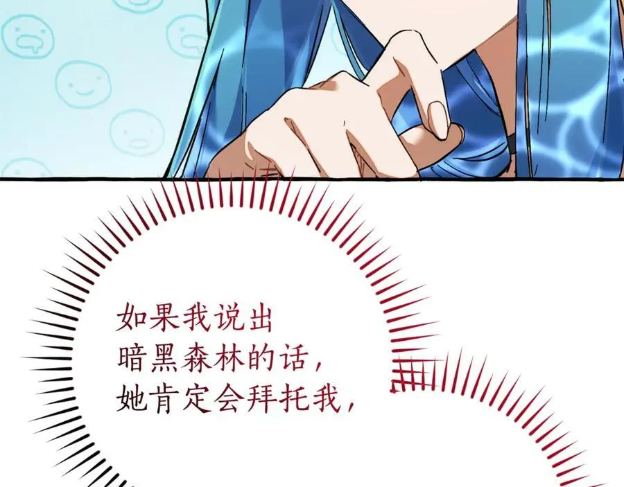 第140话 怎么就不懂少爷的心呢87