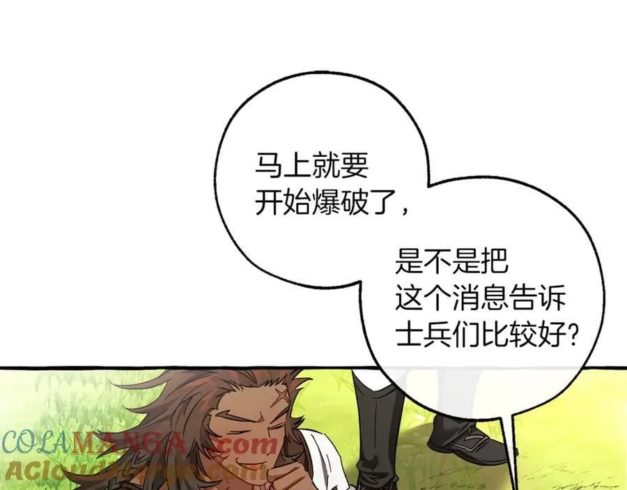 第141话 爆破倒计时152