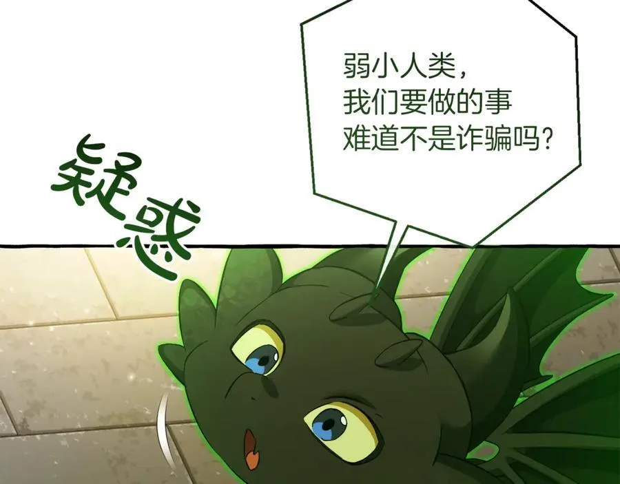 第139话 有钱人家的公子111