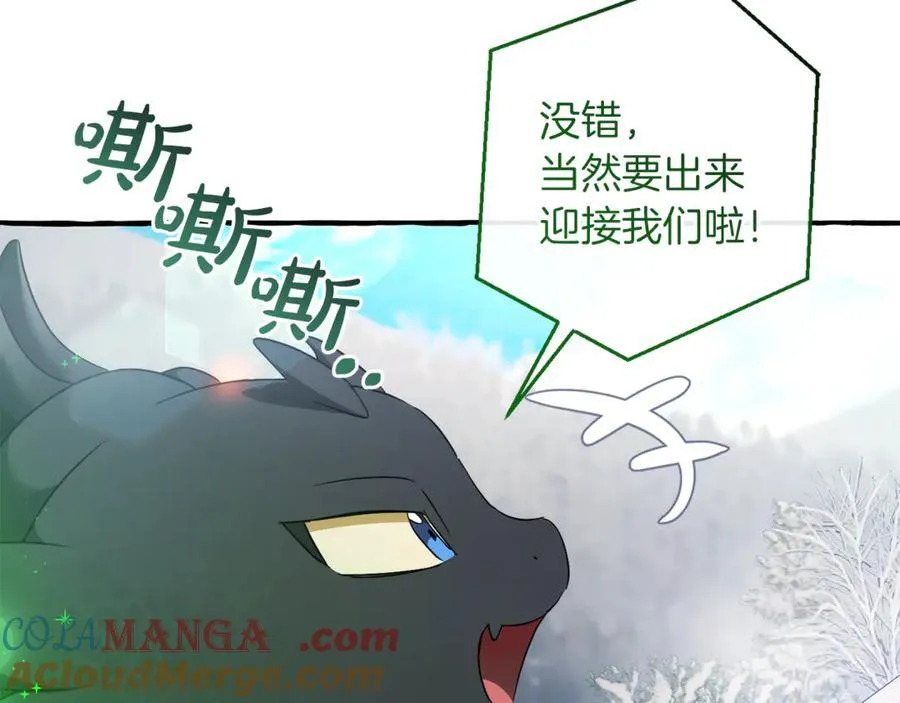 第143话 美丽的黄金龙192