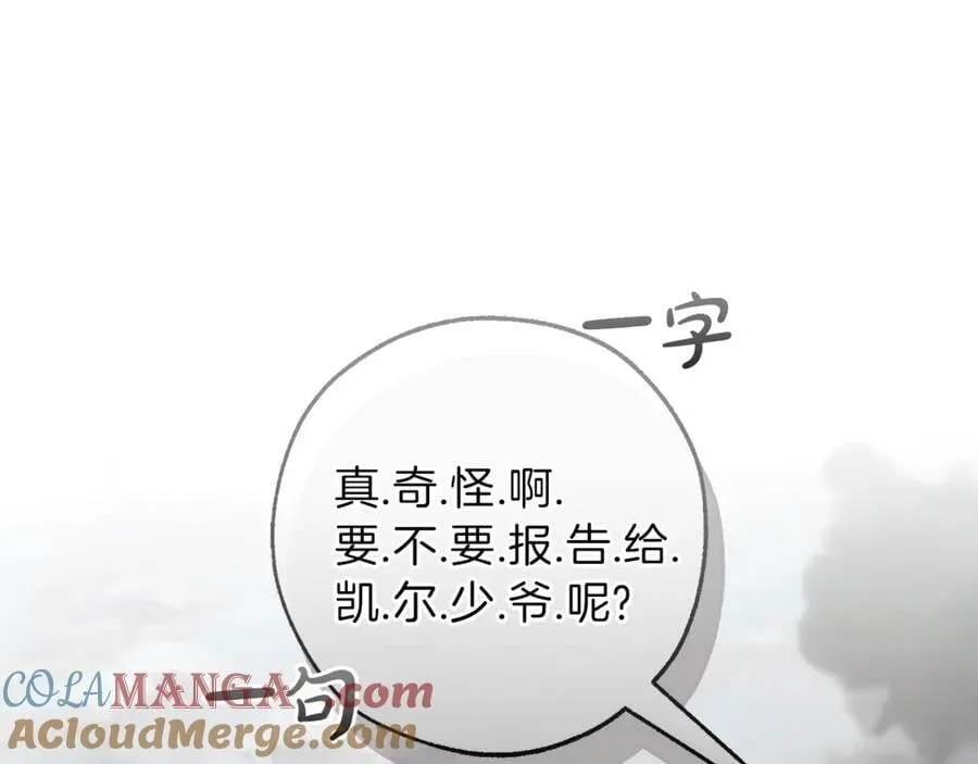 第142话 坑人计划现在开始44