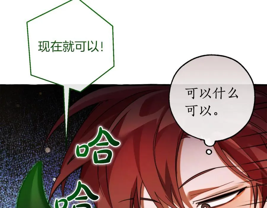 第138话 财迷英雄94
