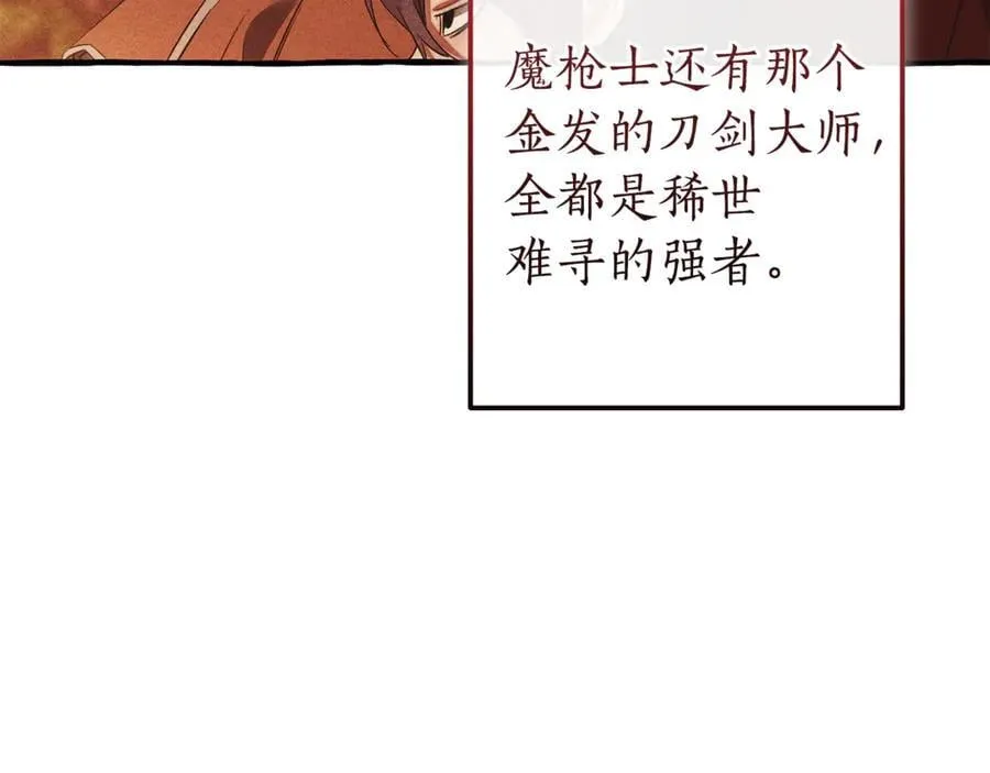 第140话 怎么就不懂少爷的心呢29
