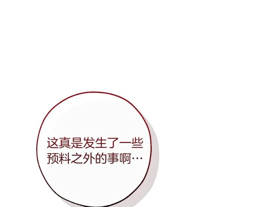 第142话 坑人计划现在开始71