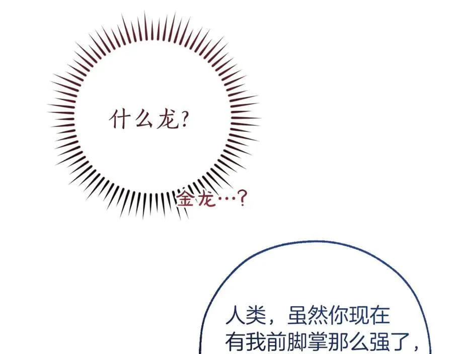 第144话 龙的凝视66