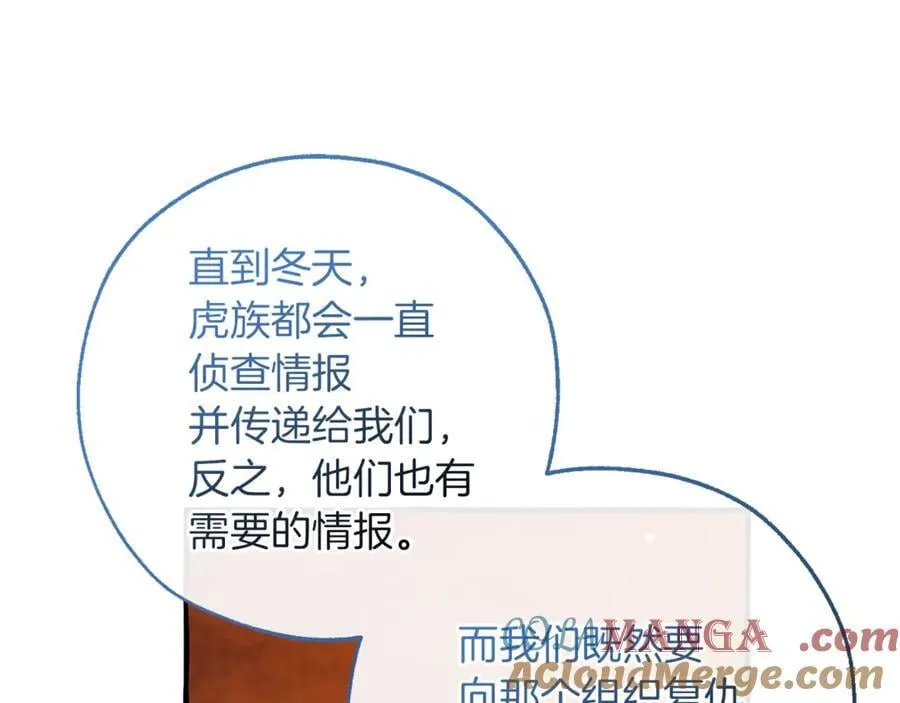 第140话 怎么就不懂少爷的心呢60