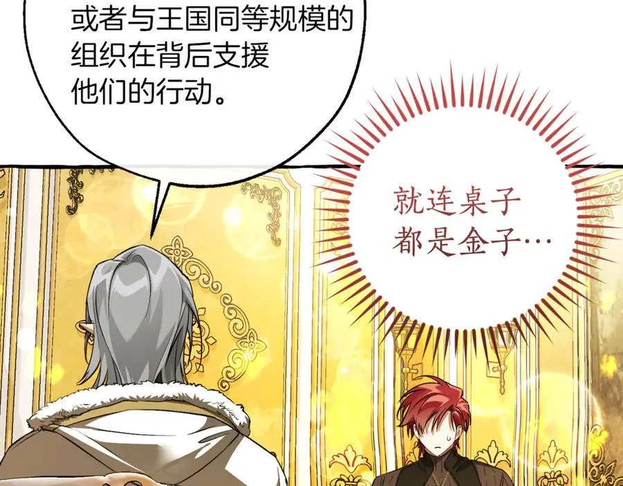 第144话 龙的凝视129