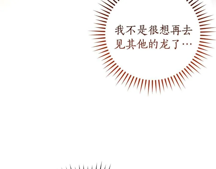 第136话 去见黄金龙135