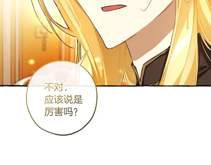 第144话 龙的凝视178