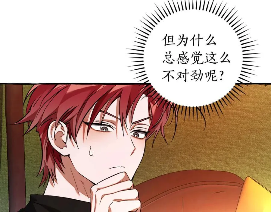 第141话 爆破倒计时79