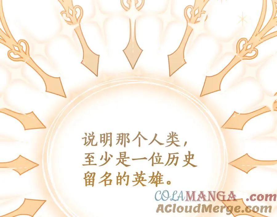 第136话 去见黄金龙112