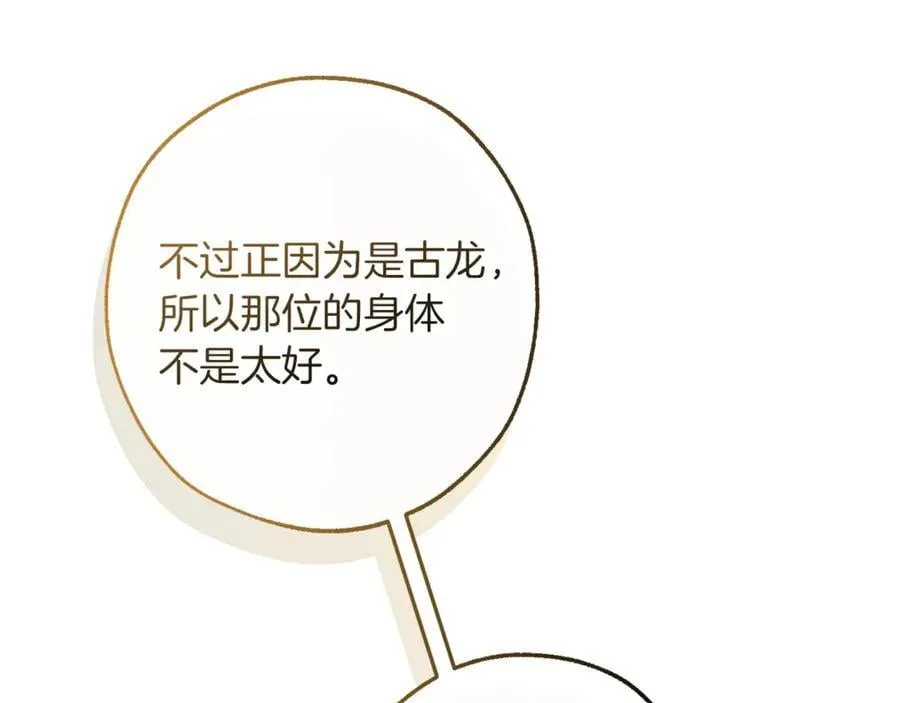 第136话 去见黄金龙167