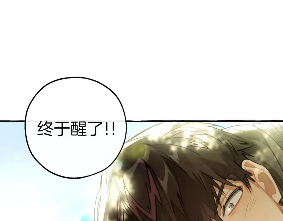 第135话 昏迷三天225