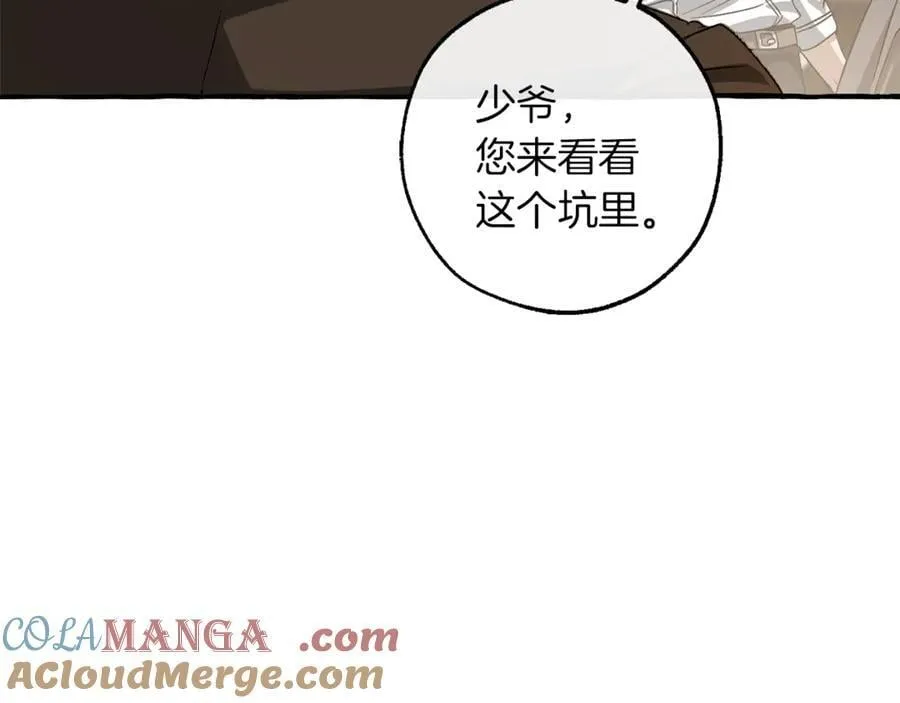 第142话 坑人计划现在开始52