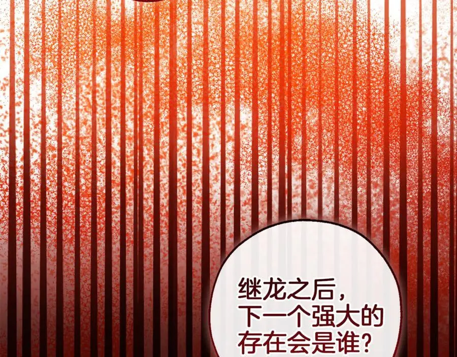 第138话 财迷英雄23