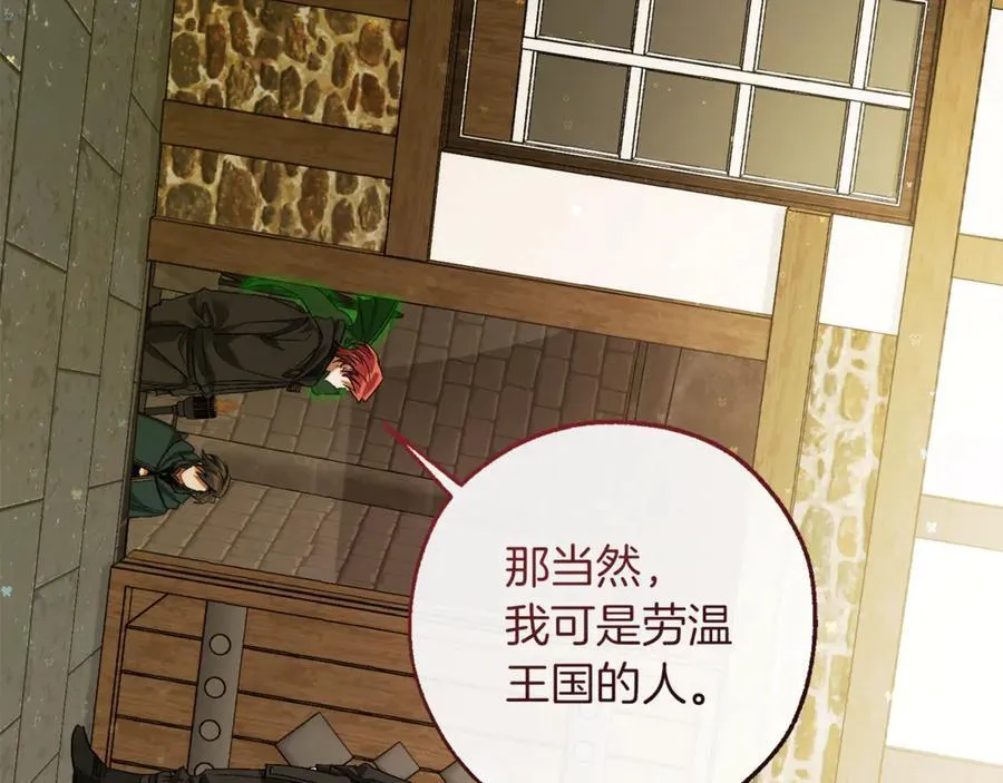 第139话 有钱人家的公子106