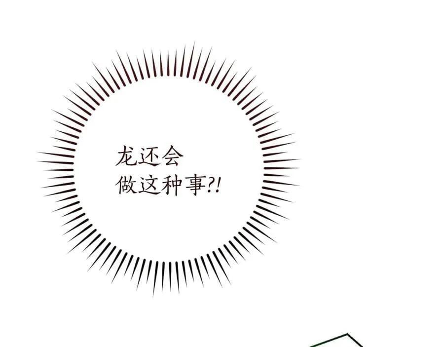 第143话 美丽的黄金龙191