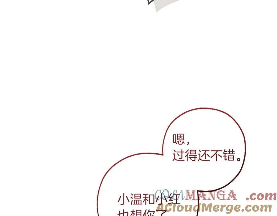 第140话 怎么就不懂少爷的心呢136