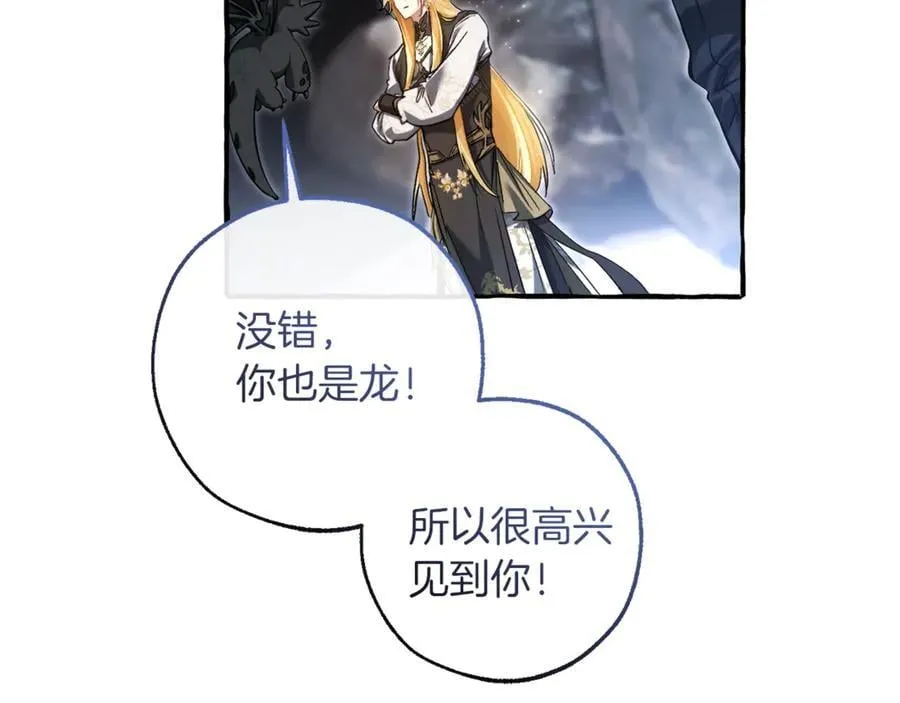 第144话 龙的凝视9