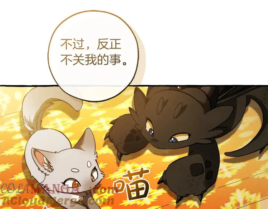 第144话 龙的凝视168
