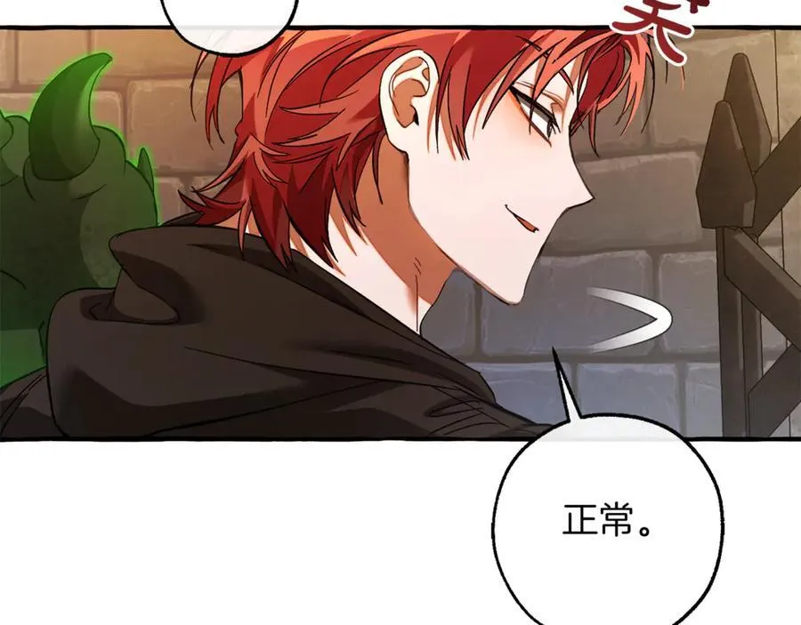 第139话 有钱人家的公子101