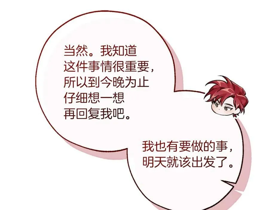 第137话 冤大头101