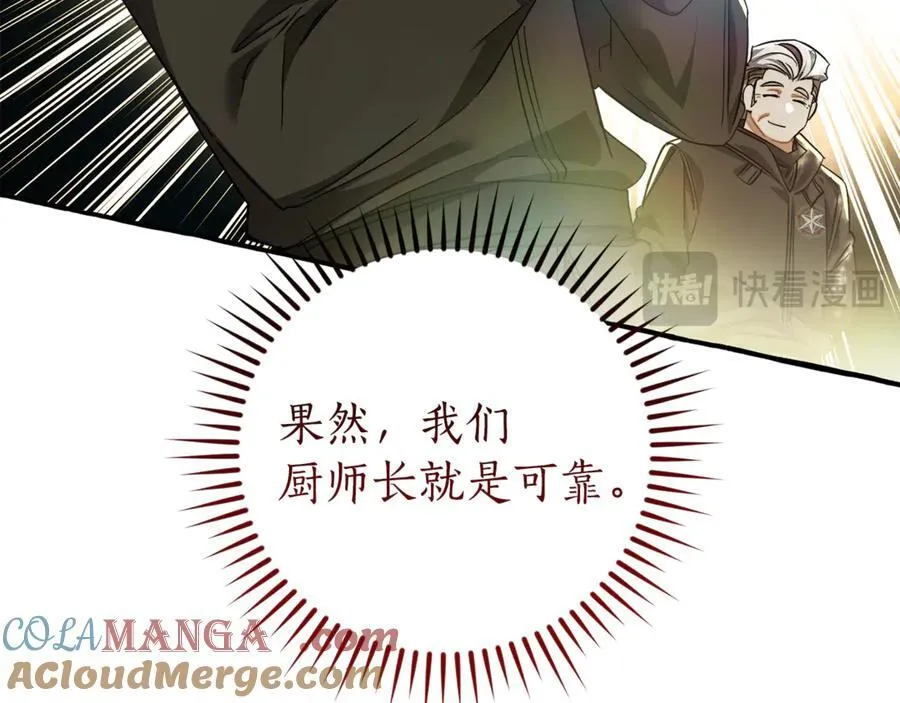 第136话 去见黄金龙44
