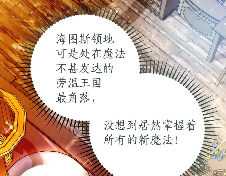 第139话 有钱人家的公子30