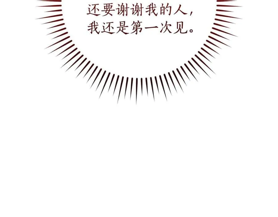 第143话 美丽的黄金龙23