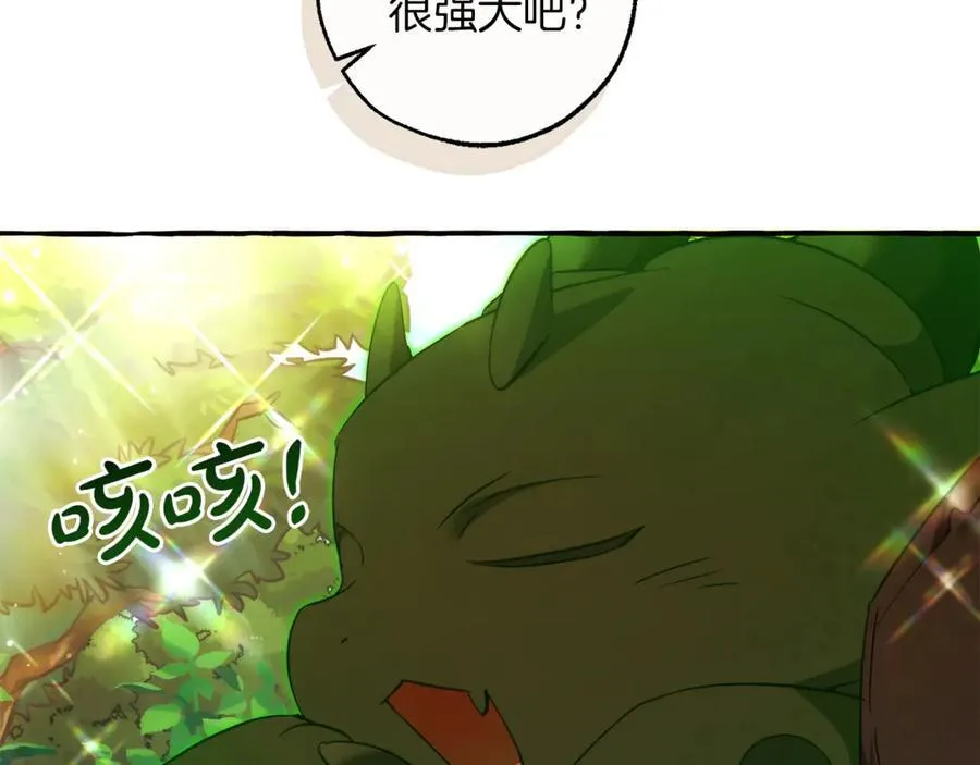 第138话 财迷英雄89