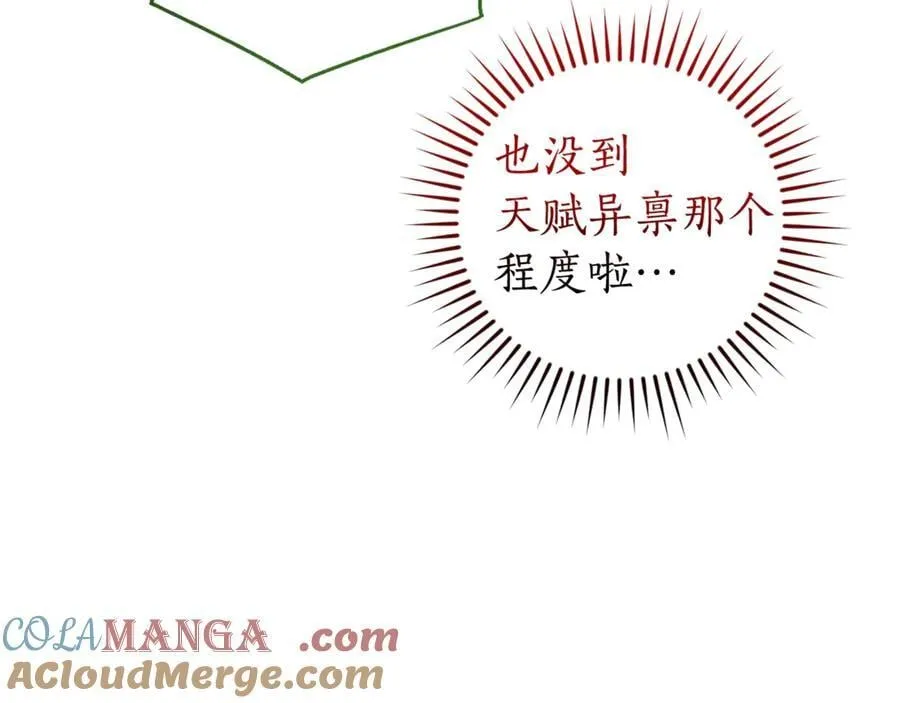 第142话 坑人计划现在开始116