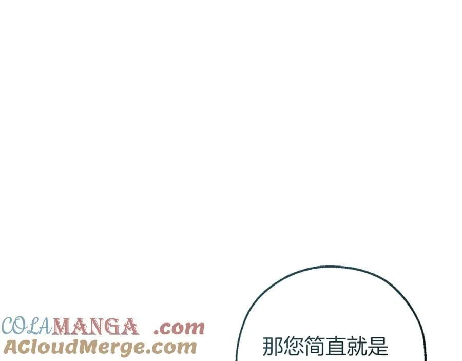 第139话 有钱人家的公子92