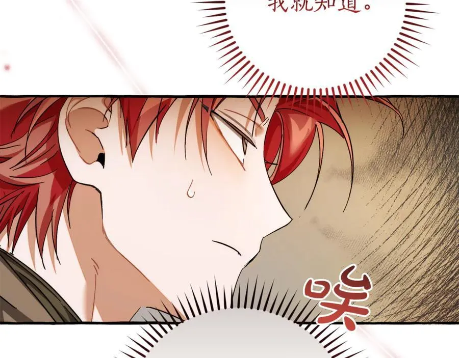 第139话 有钱人家的公子173