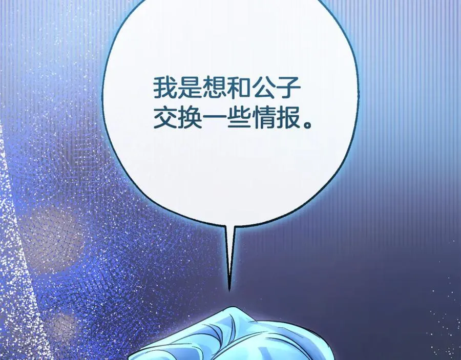 第139话 有钱人家的公子169