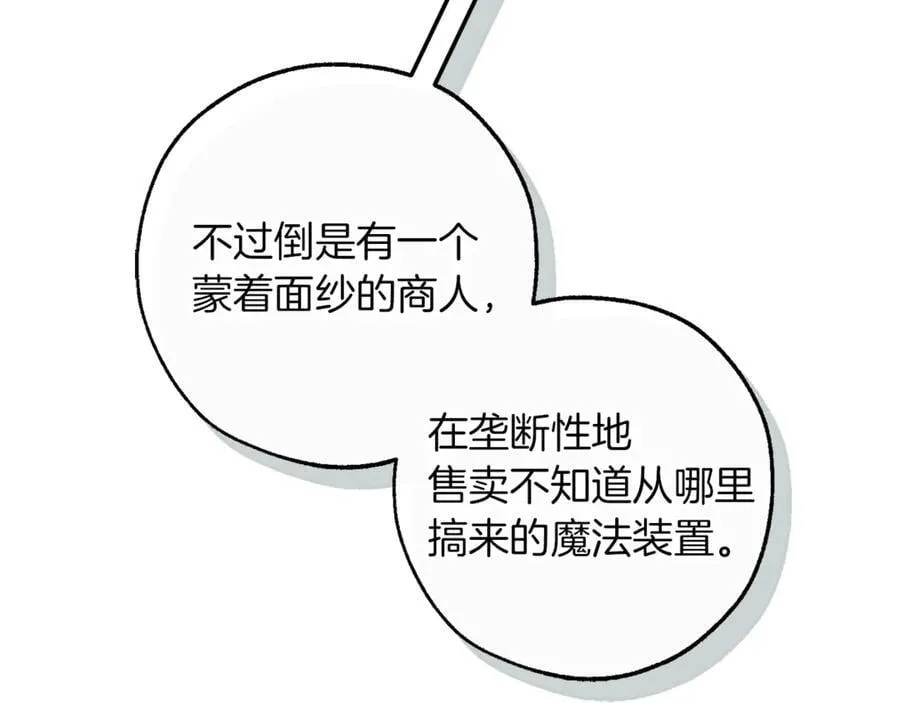 第139话 有钱人家的公子21