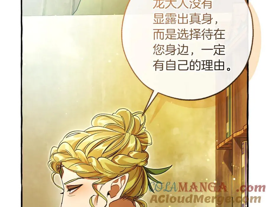 第136话 去见黄金龙80