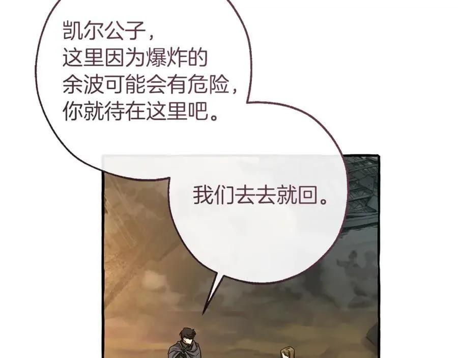 第142话 坑人计划现在开始91
