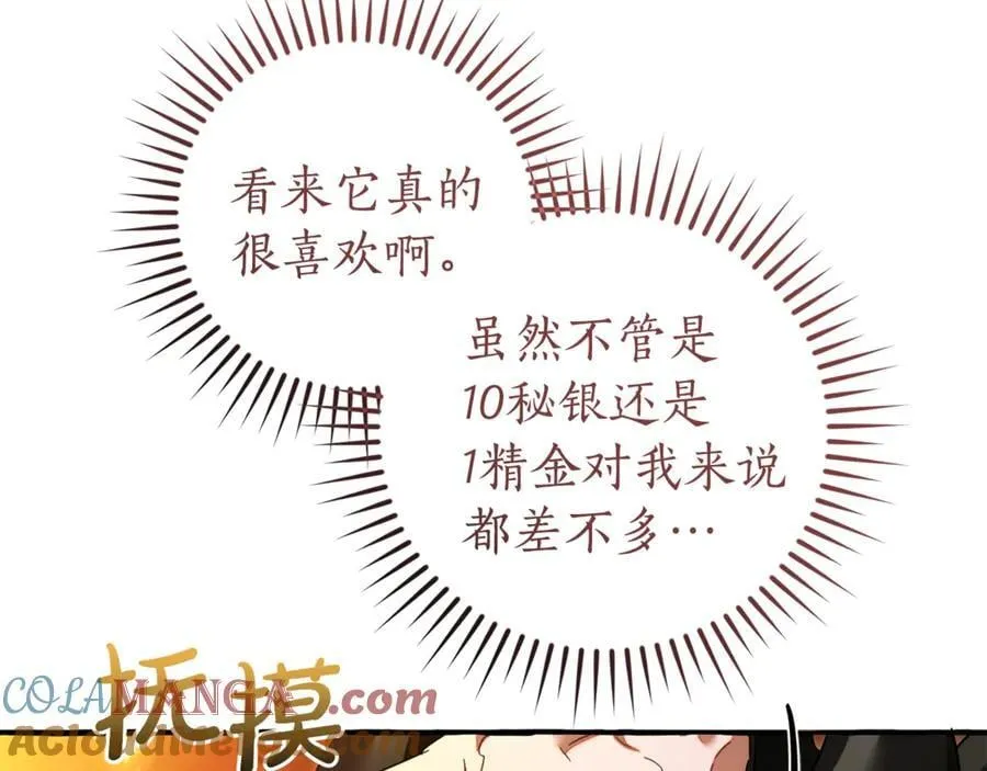第143话 美丽的黄金龙104