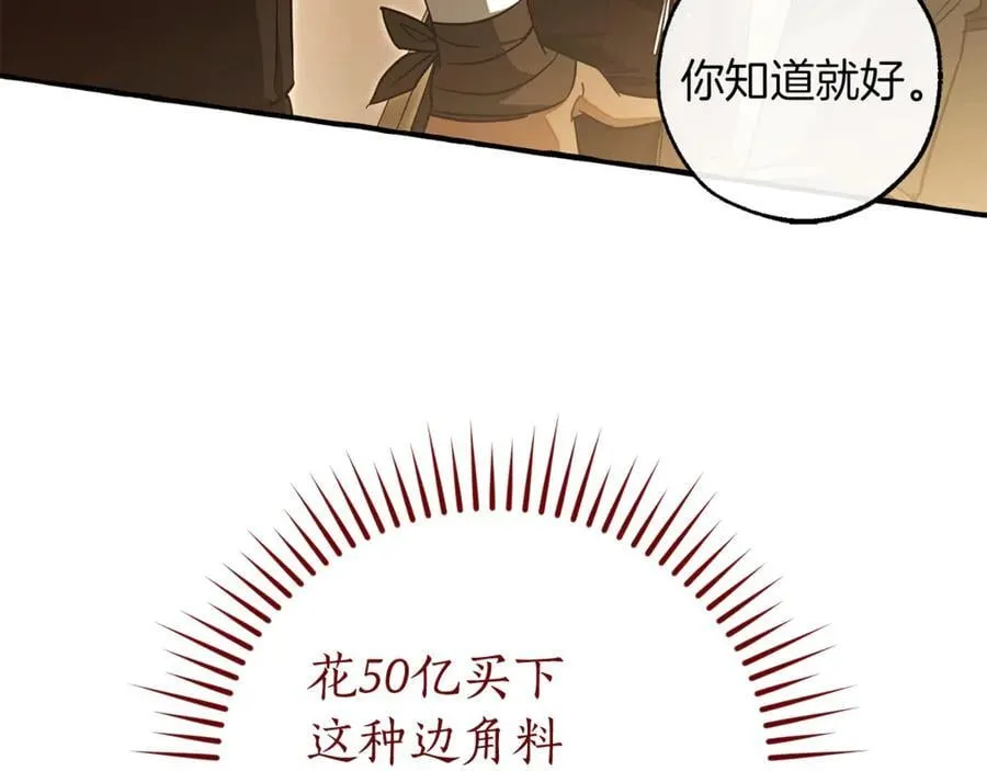 第143话 美丽的黄金龙22