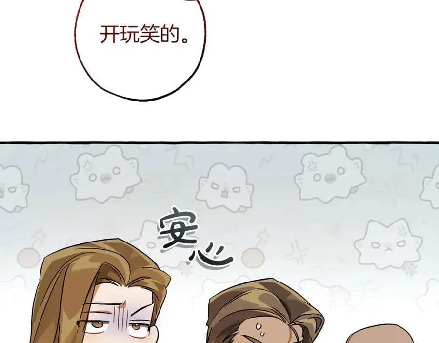 第142话 坑人计划现在开始169