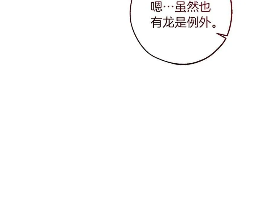 第138话 财迷英雄38