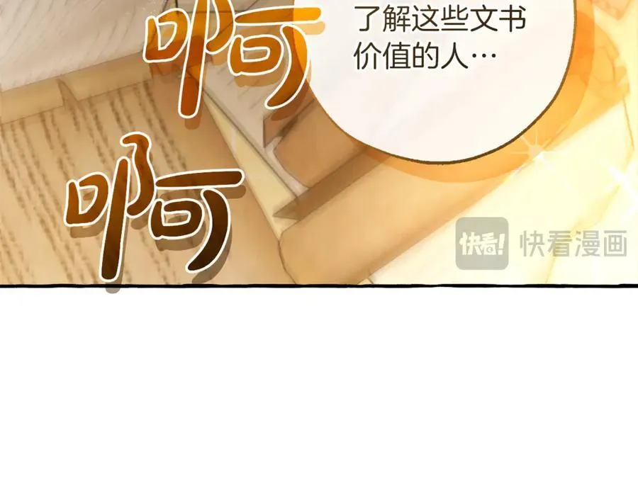 第142话 坑人计划现在开始150