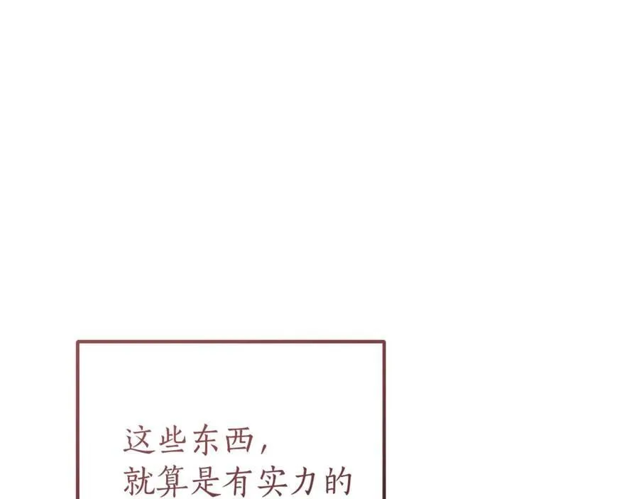 第142话 坑人计划现在开始171
