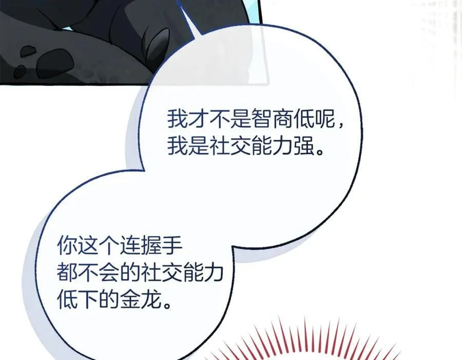 第144话 龙的凝视74