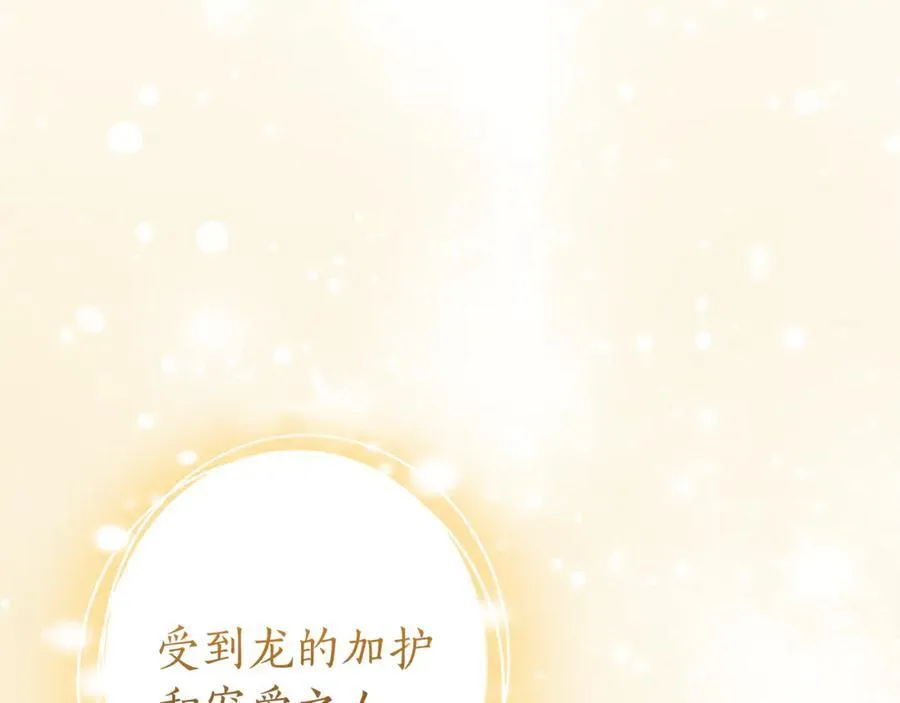 第136话 去见黄金龙83