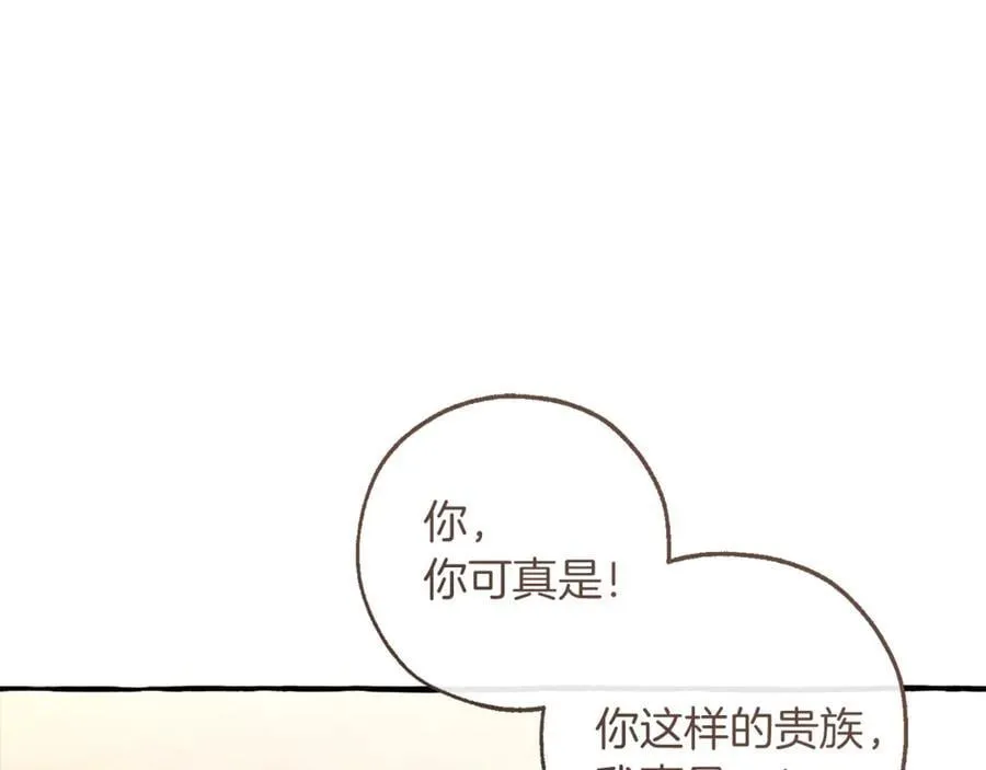 第143话 美丽的黄金龙17