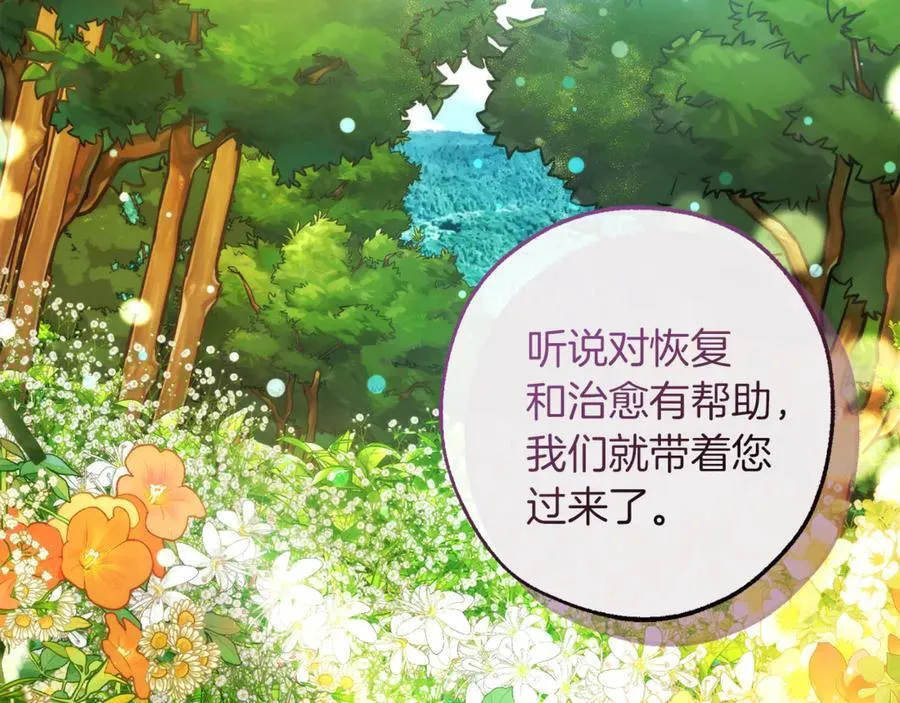第136话 去见黄金龙2