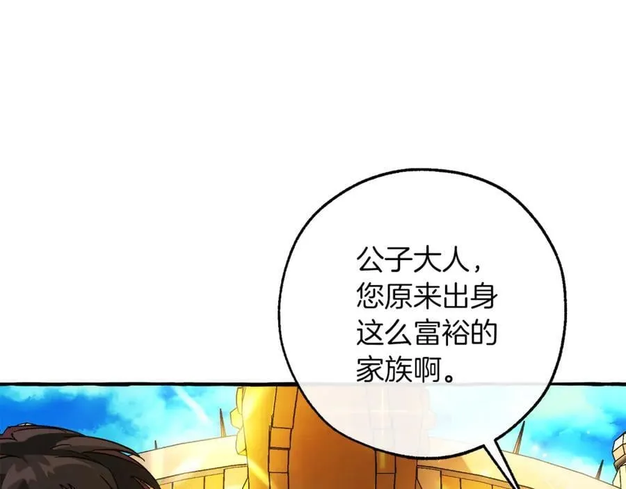 第139话 有钱人家的公子145